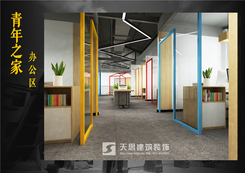 <a href=http://daqrni.com/bangonganli/ target=_blank class=infotextkey>合肥辦公室設(shè)計(jì)</a>公司