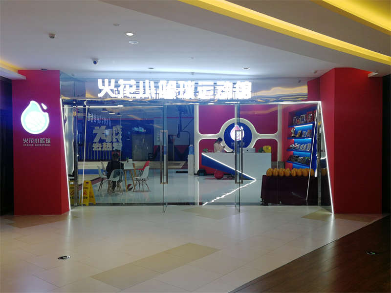 賀：合肥火花籃球裝修施工完畢，開業(yè)大吉